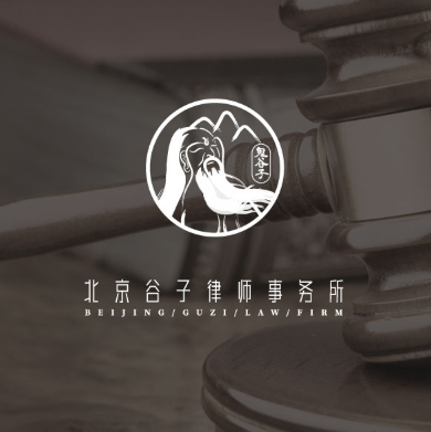  谷子律师事务所logo设计