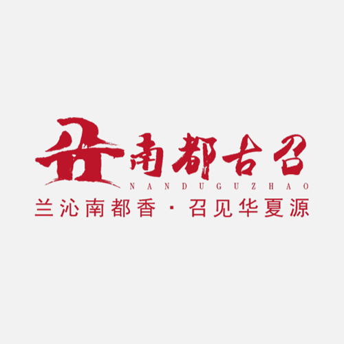 南召县区域公用品牌建设
