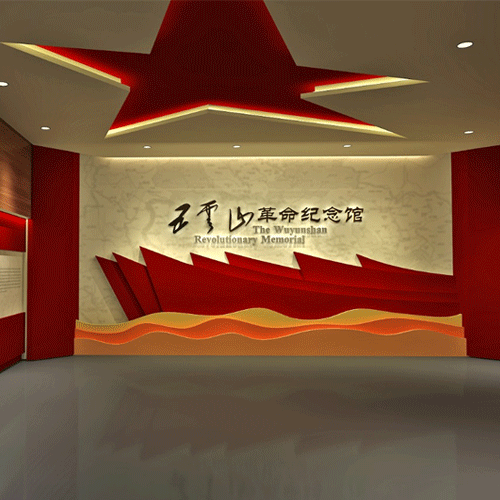 五云山革命纪念馆展厅设计