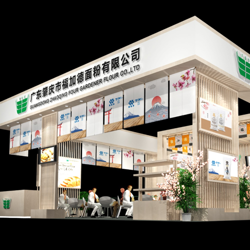 福加德中國國際焙烤展覽會展臺設計
