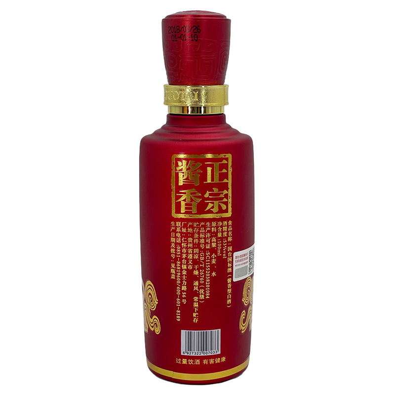 國臺經(jīng)典白酒瓶型圖片