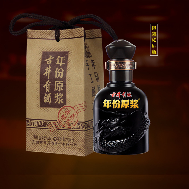 古井濃香白酒瓶型圖片