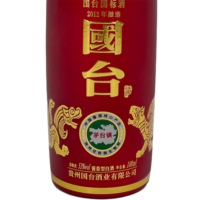 國臺經(jīng)典白酒瓶型圖片