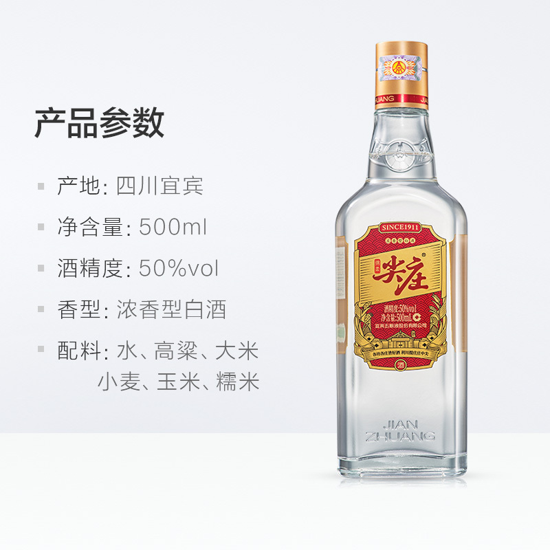 尖莊濃香白酒瓶型圖片
