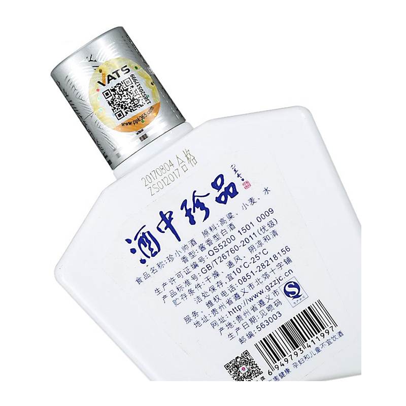 珍酒醬香白酒瓶型圖片