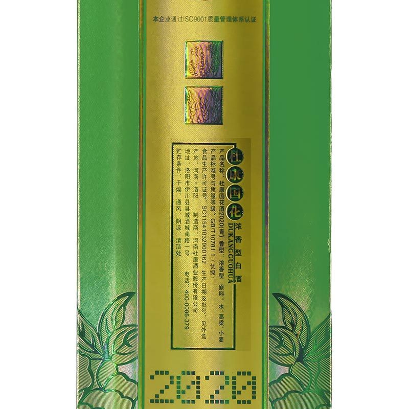 杜康國花