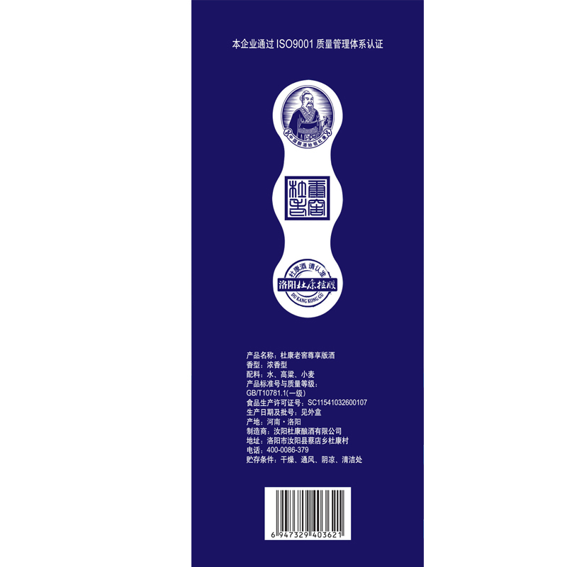 杜康老窖濃香白酒包裝圖片
