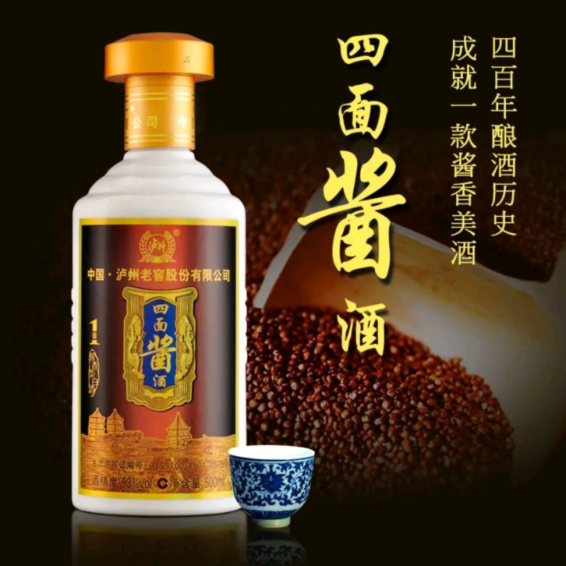 泸州老窖酱香白酒礼盒图片