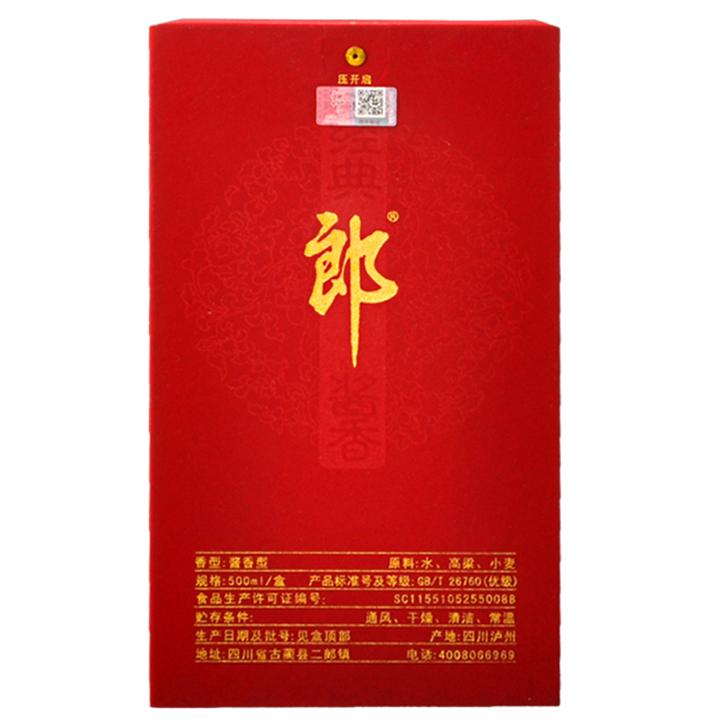 郎醬香白酒禮盒圖片