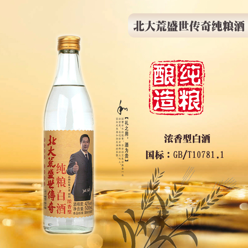 北大荒优级浓香白酒瓶型图片