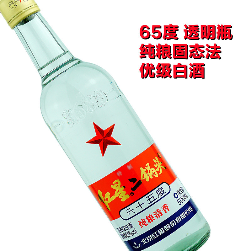 紅星紀念白酒包裝圖片