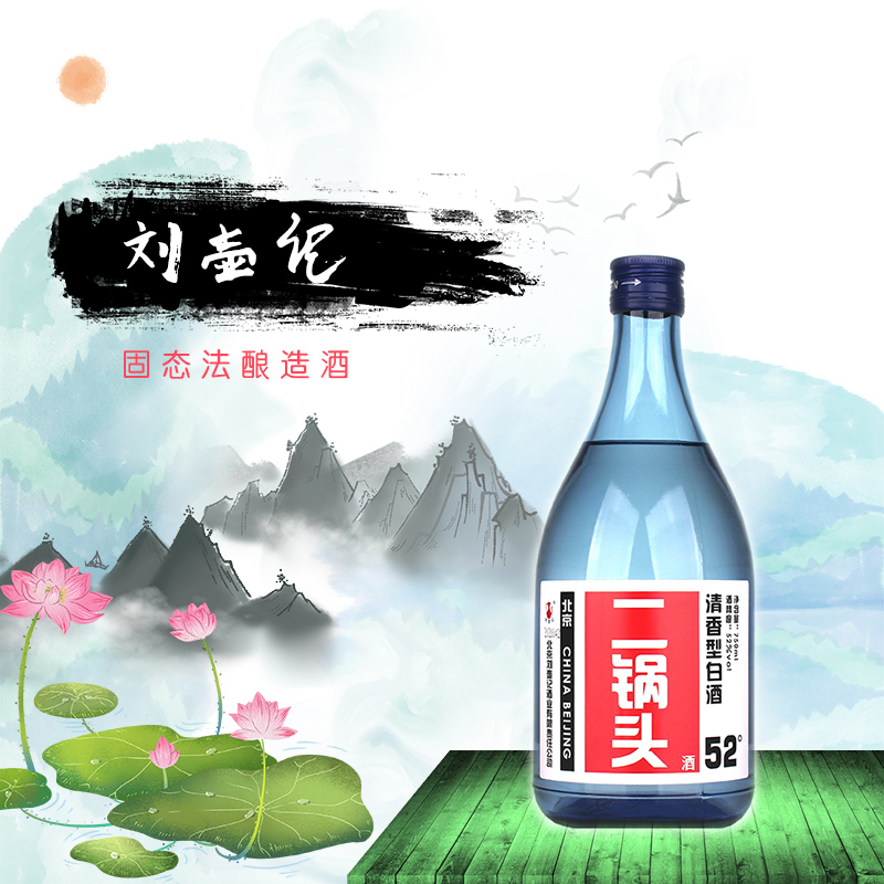 百年刘壶记清香白酒瓶型图片