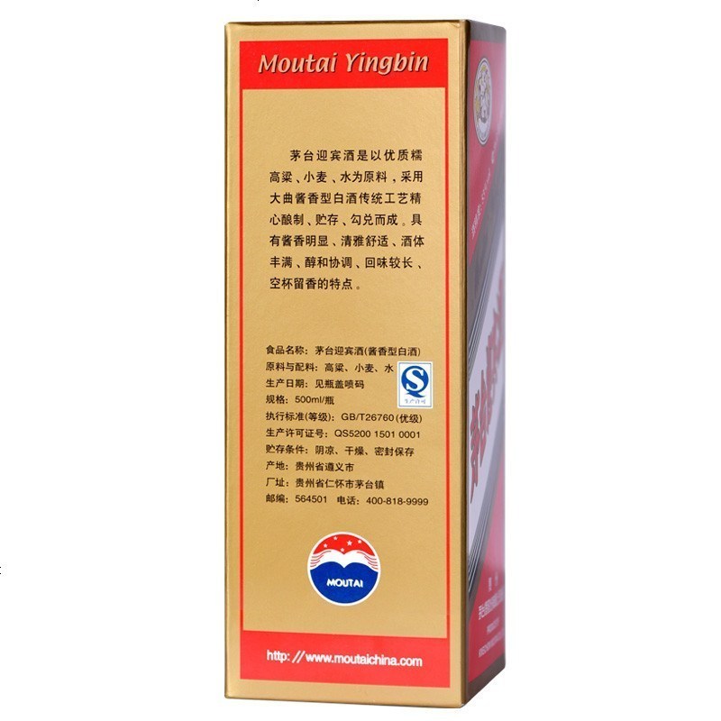 飛天茅臺白酒禮盒圖片
