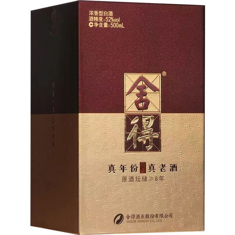 沱牌濃香白酒禮盒圖片