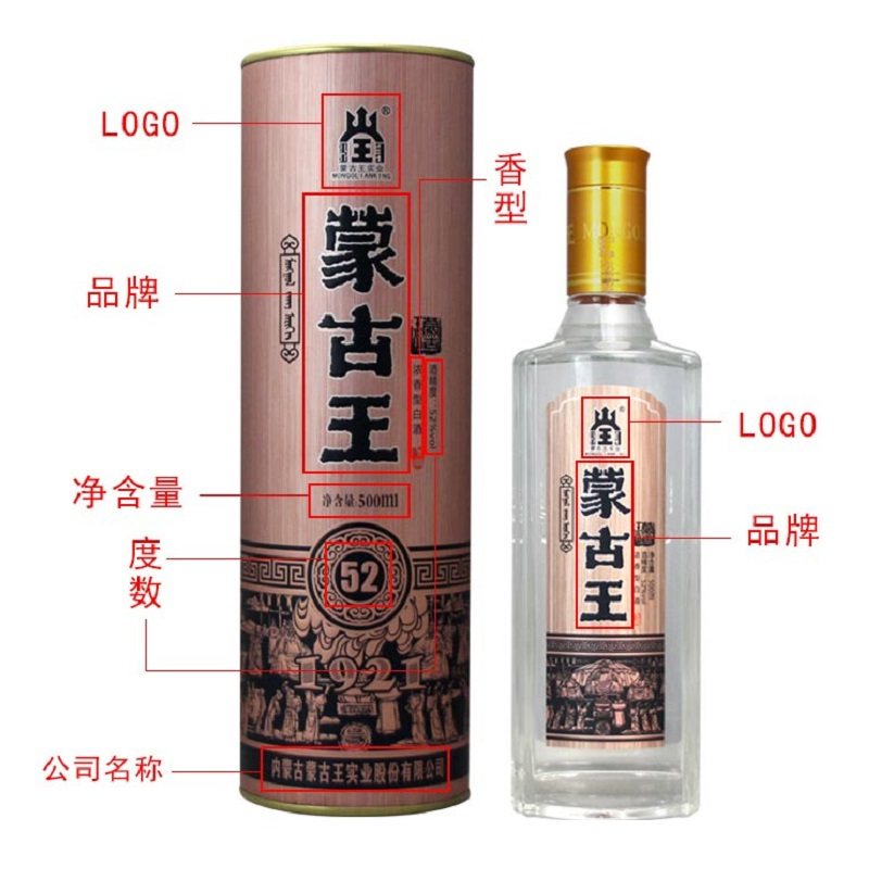 蒙古王浓香白酒礼盒图片