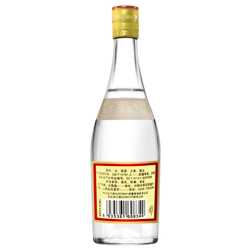 汾酒清香白酒瓶型圖片
