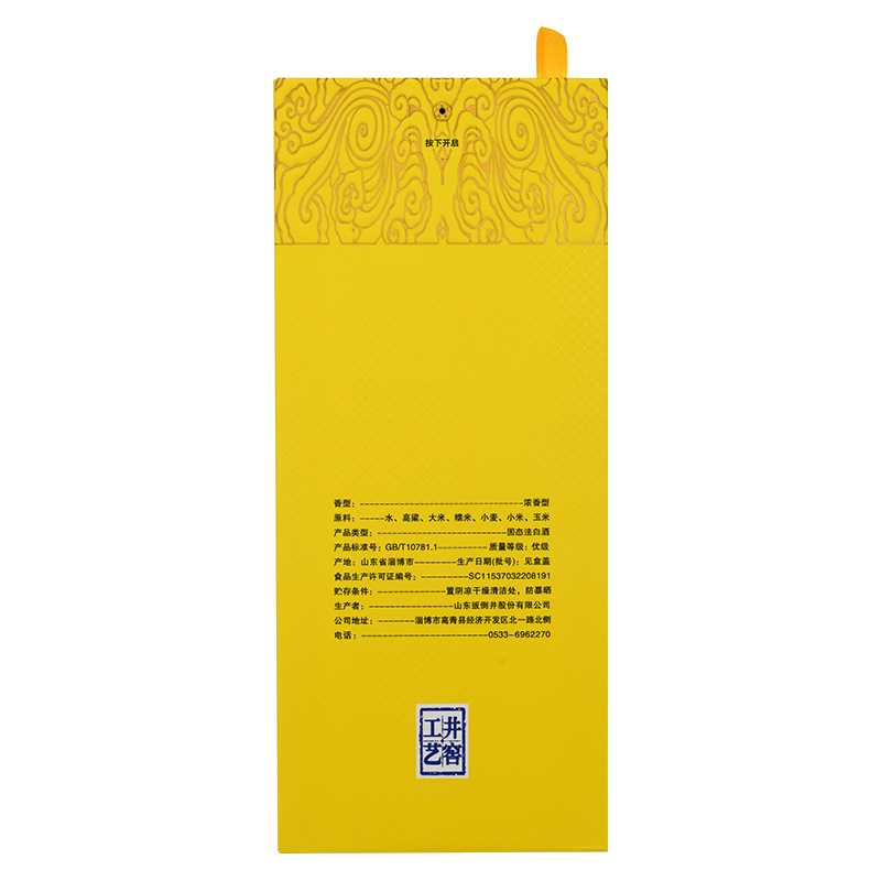 扳倒井52度濃香白酒禮盒圖片