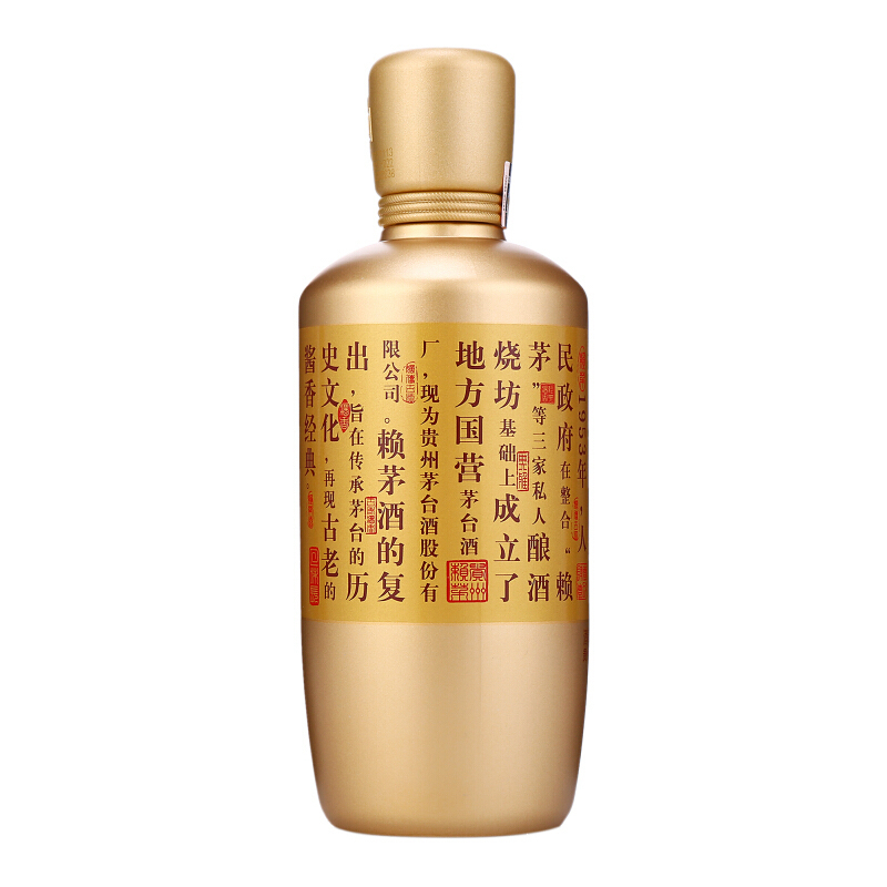 賴茅收藏白酒包裝圖片
