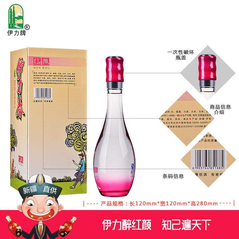 伊力特純糧白酒瓶型圖片