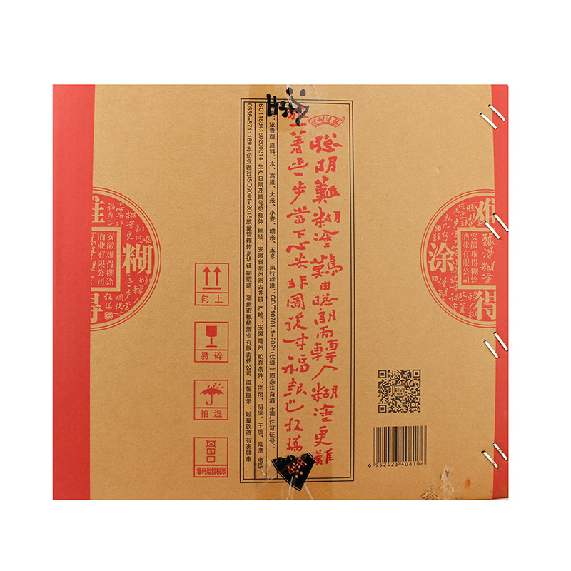 難得糊塗