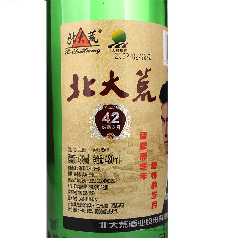 北大荒純糧濃香白酒瓶型圖片
