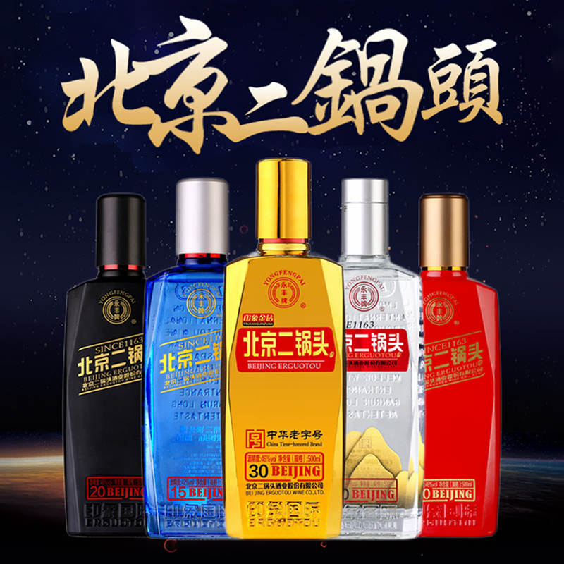 永豐牌清香白酒包裝圖片