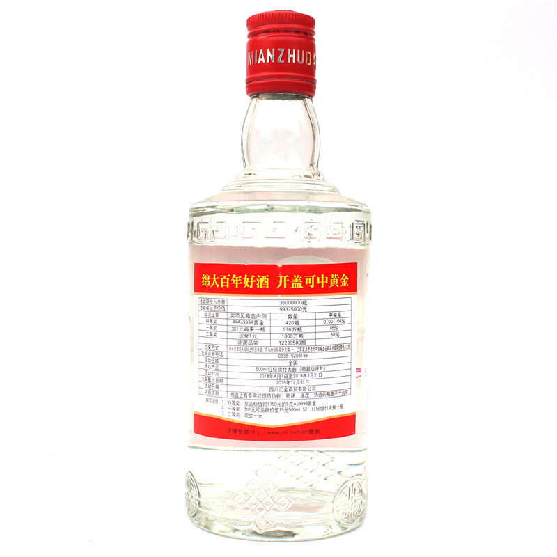 劍南春大曲白酒包裝圖片