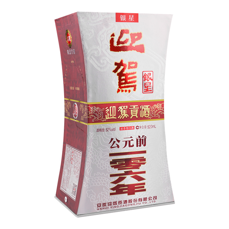 迎駕52度白酒瓶型圖片