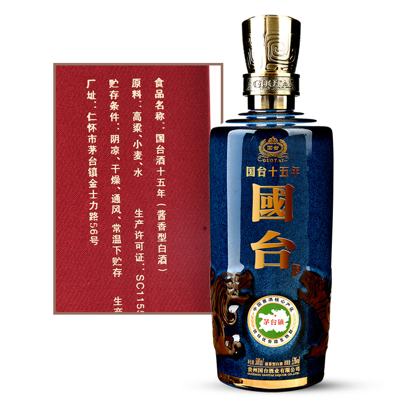 國臺珍藏白酒瓶型圖片