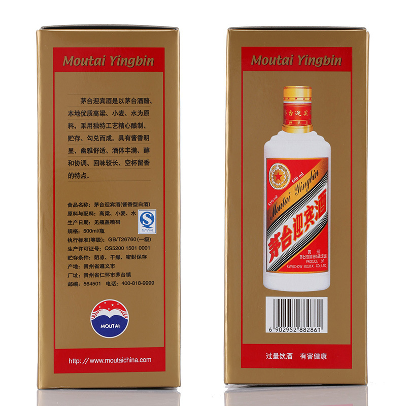 茅臺迎賓白酒瓶型圖片