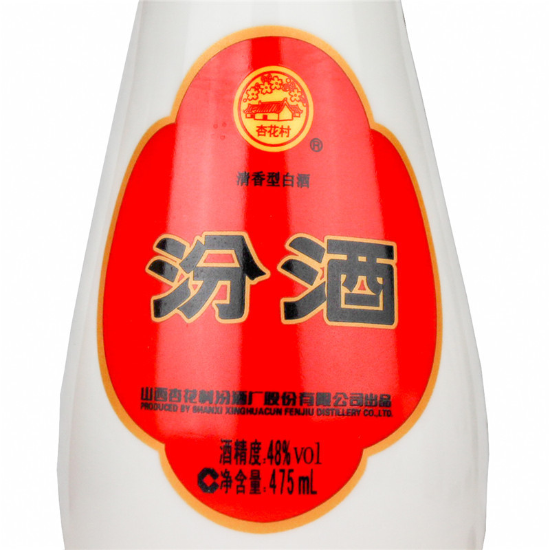純糧汾酒清香白酒瓶型圖片