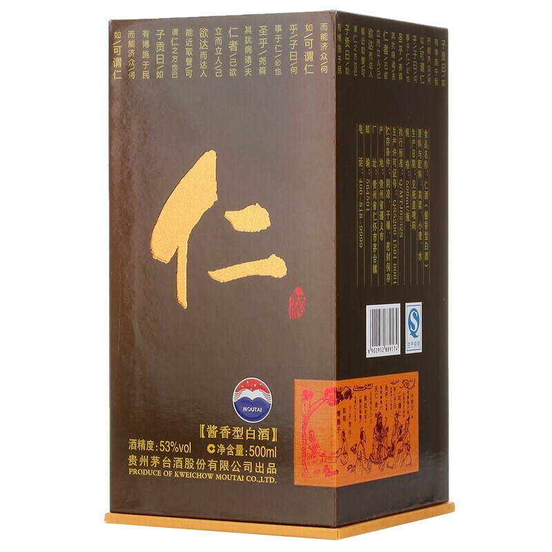 茅臺整箱