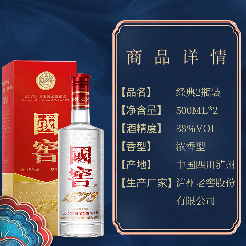 泸州老窖38度白酒礼盒图片