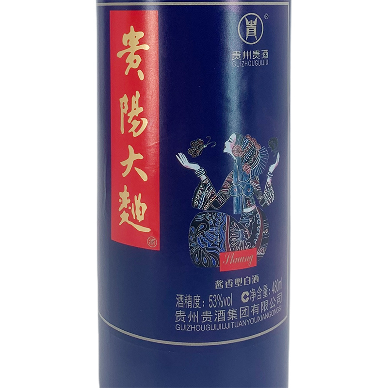 贵阳集团酱香白酒包装图片