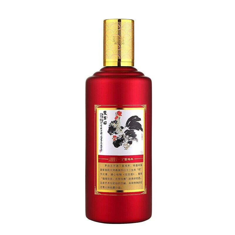 茅臺