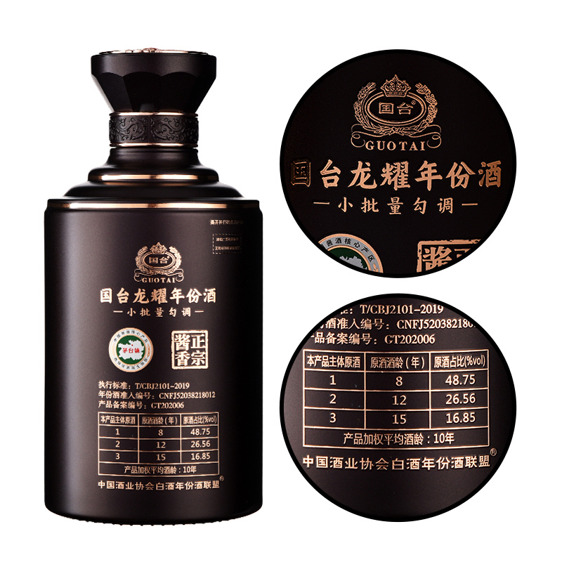 國臺陳釀白酒瓶型圖片