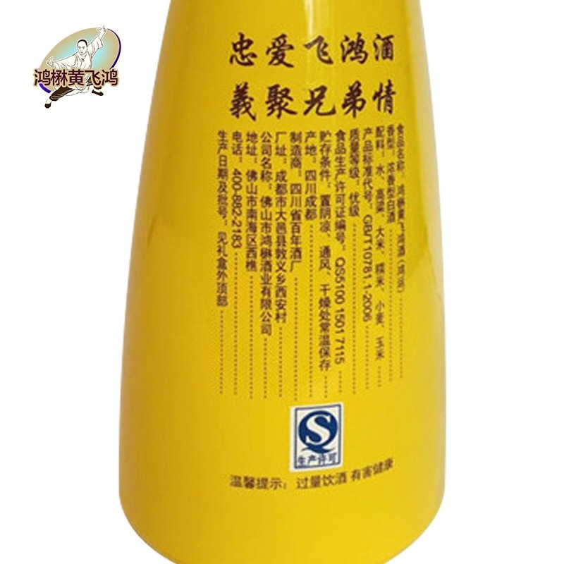 鴻楙黃飛鴻