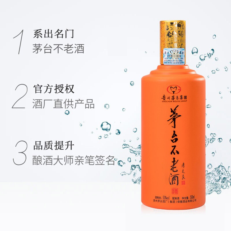 茅臺不老醬香白酒瓶型圖片