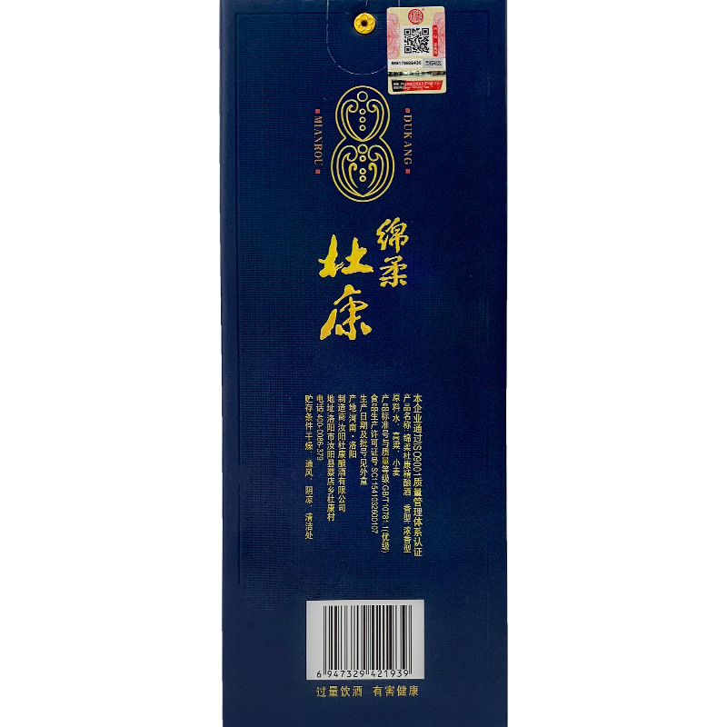 杜康精釀