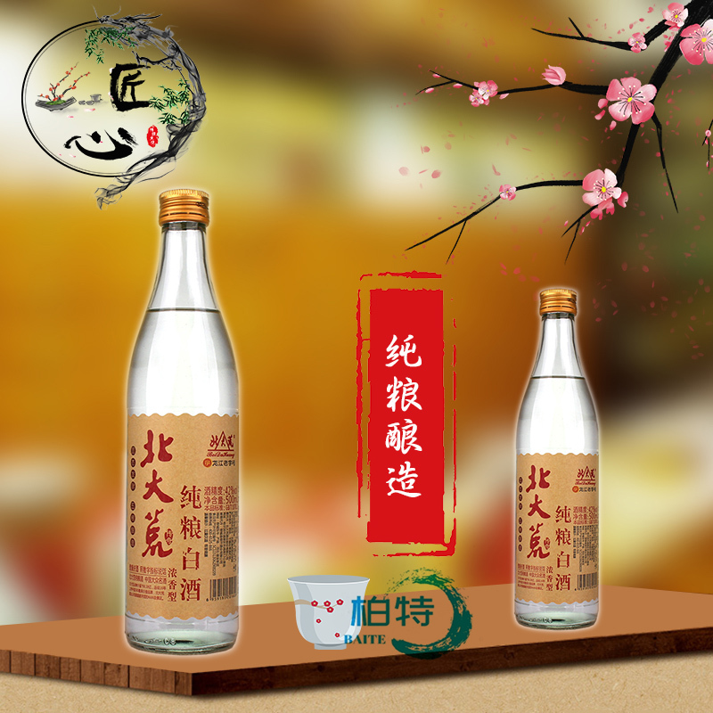 北大荒濃香白酒包裝圖片