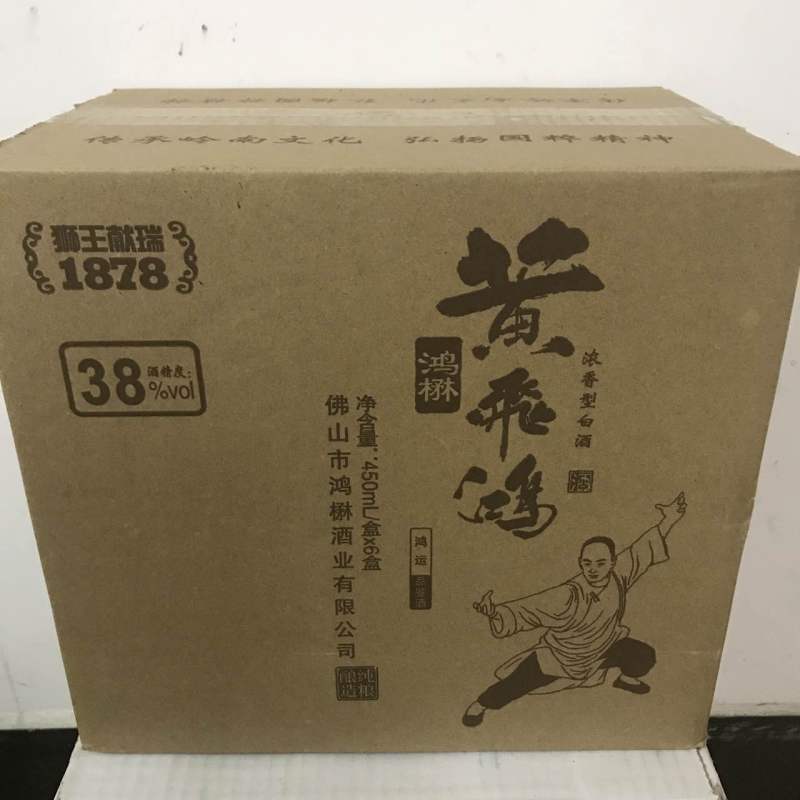 鴻楙黃飛鴻濃香白酒包裝圖片
