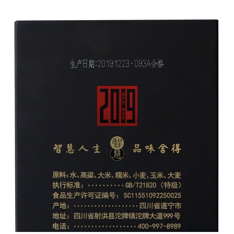 舍得