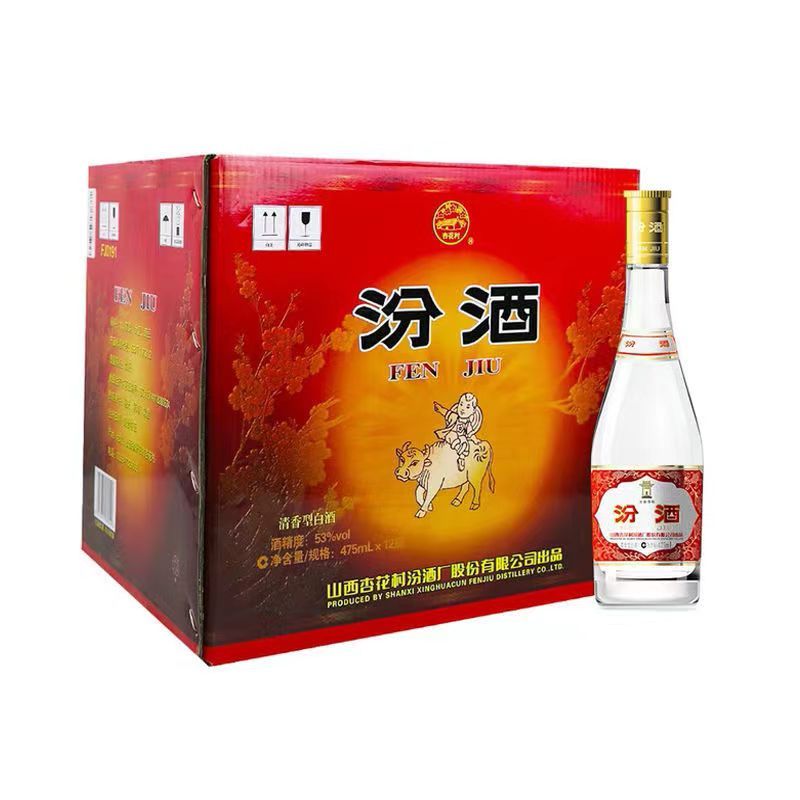 汾酒黄盖清香白酒瓶型图片