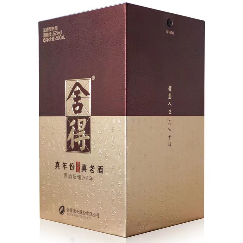 沱牌濃香白酒禮盒圖片