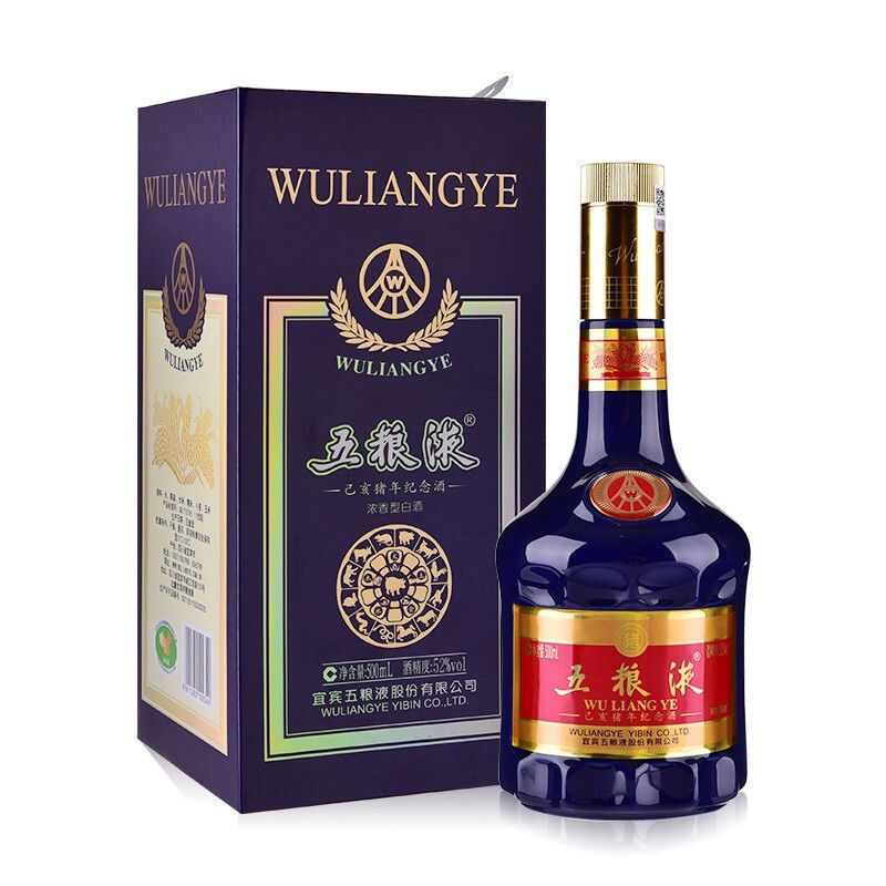 五糧液豬年白酒包裝圖片