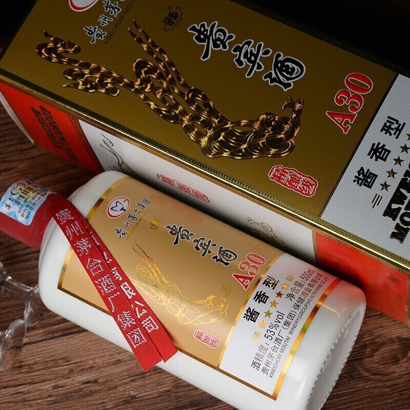 茅臺貴賓醬香白酒包裝圖片