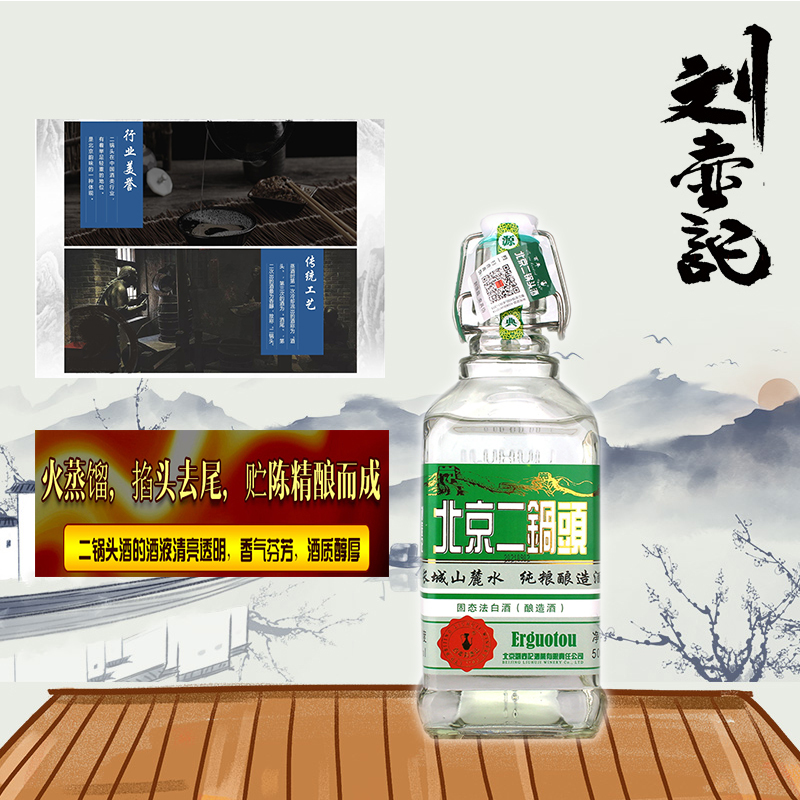 百年刘壶记浓香白酒瓶型图片