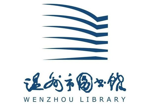 温州图书馆logo设计含义