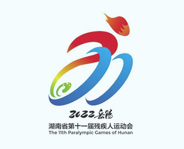 湖南省第十一届残疾人运动会LOGO设计含义