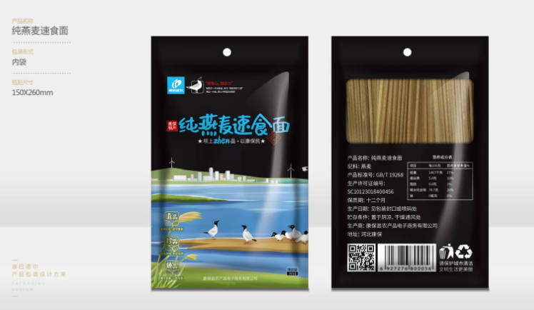 对杭州农产品包装设计的4点建议 